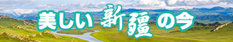 少萝自慰视频新疆banner-w330n60.jpg